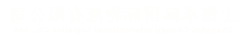 上海物流公司logo